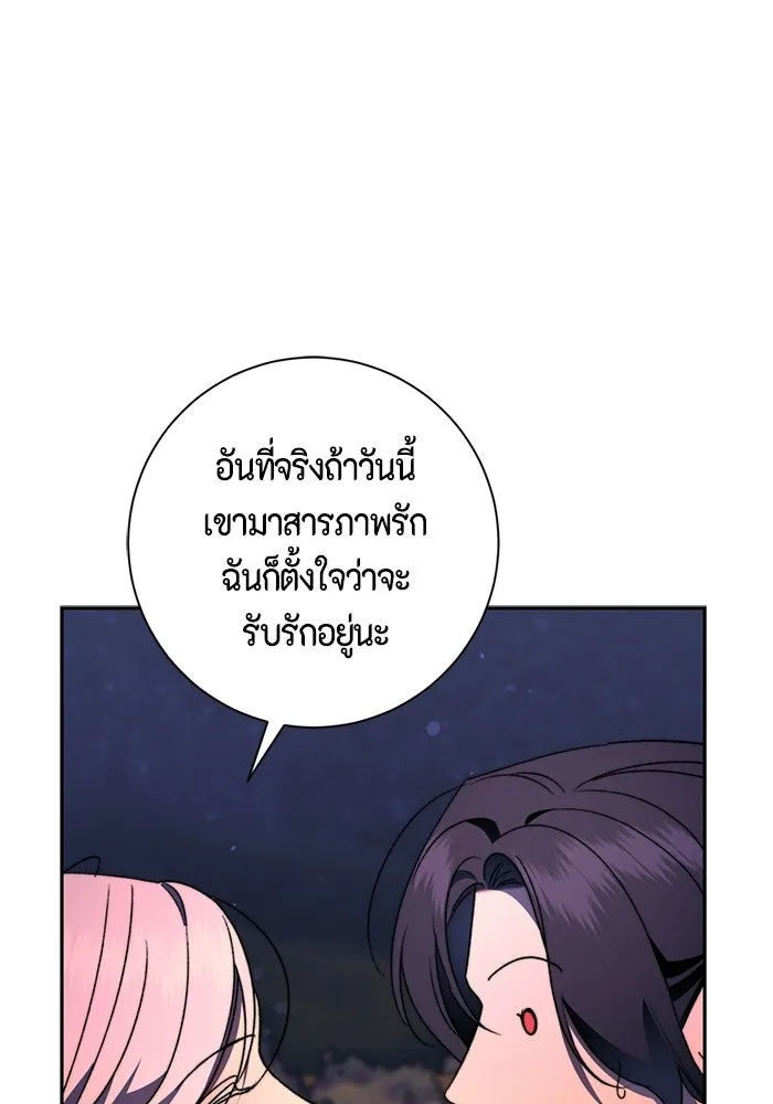 ขอวิธีส่งสามีลงนรก ตอนที่ 67 รูปที่ 71