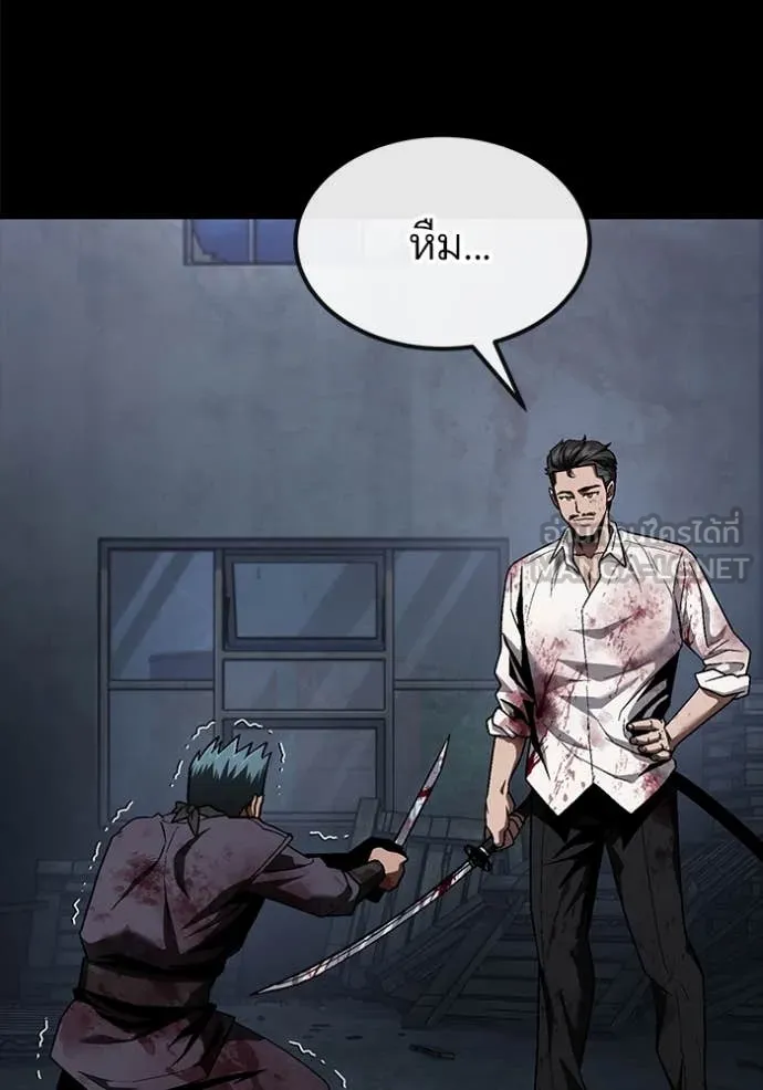 สนิมเชือดเลือดสาด ตอนที่ 42 รูปที่ 64