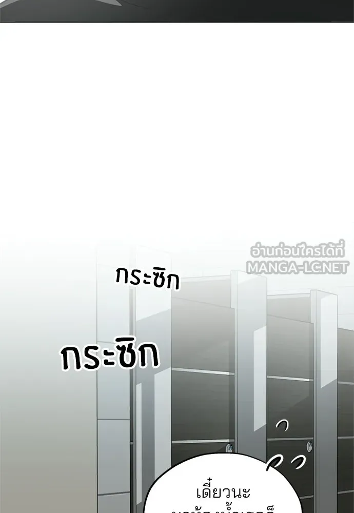 สวยเองนักเลงพอ ตอนที่ 47 รูปที่ 27