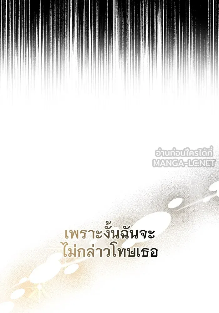 เหตุผลที่ฉันนอกใจ ตอนที่ 48 รูปที่ 105