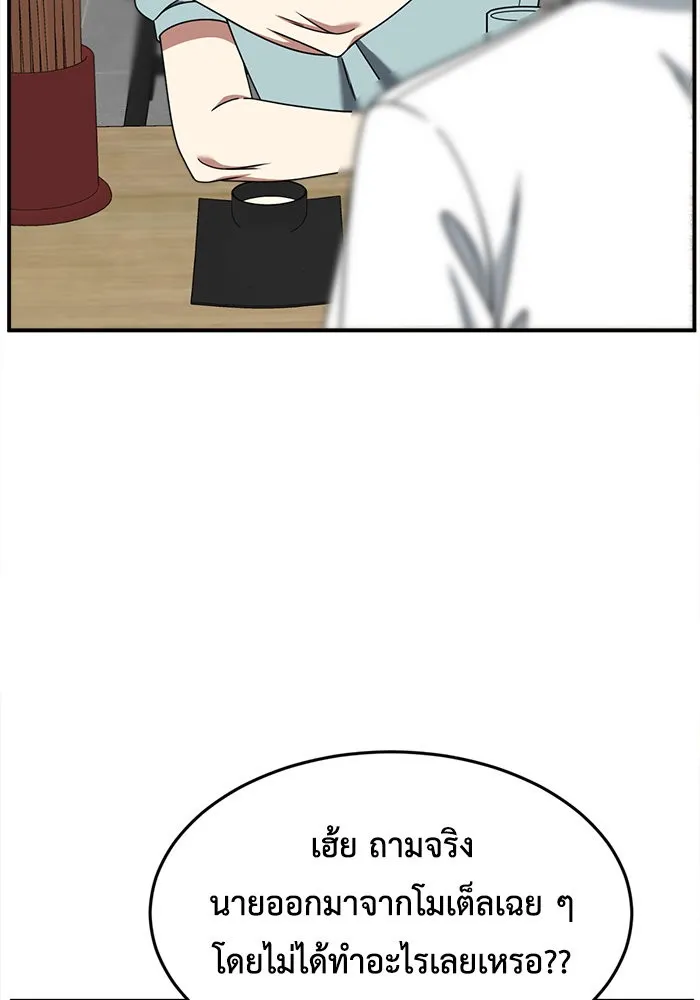 ช่วยเปลี่ยนฉันที ตอนที่ 213. ซีซัน 2 แบคซูยง 5 รูปที่ 56