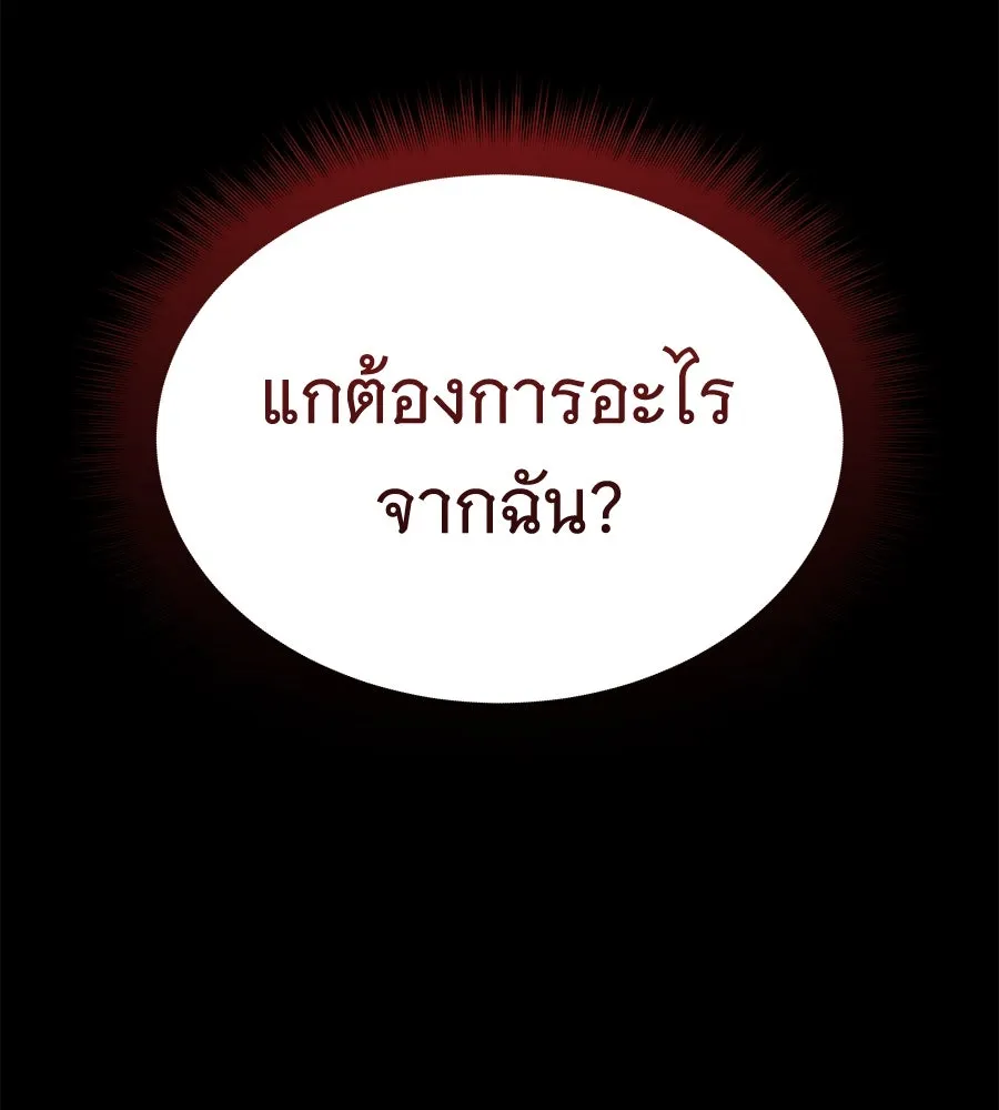 ถึกทนแทงก์แรงก์ C ตอนที่ 26 รูปที่ 62