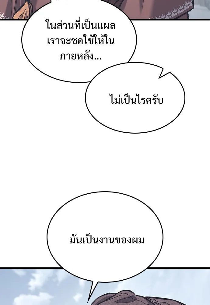 อัศวินวันเดียว ตอนที่ 36 รูปที่ 65