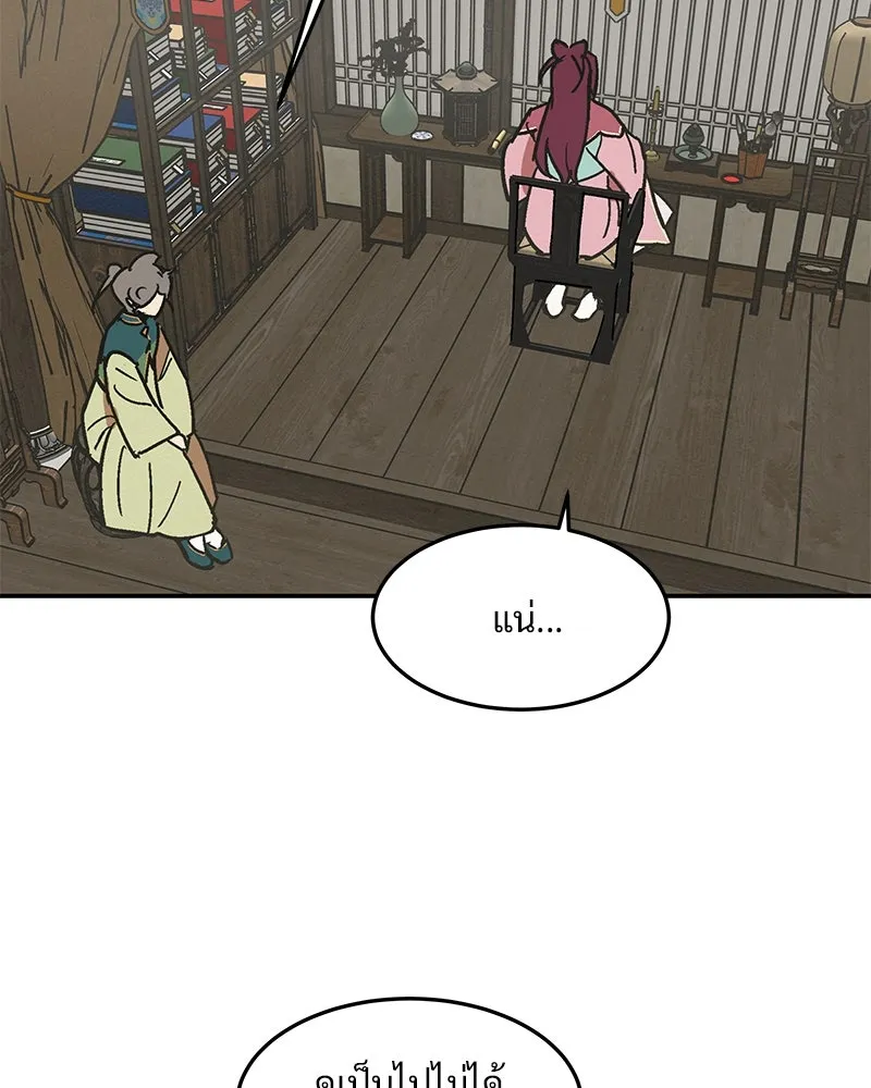 ข้าต้องไม่ใช่พระชายา ตอนที่ 5 รูปที่ 37