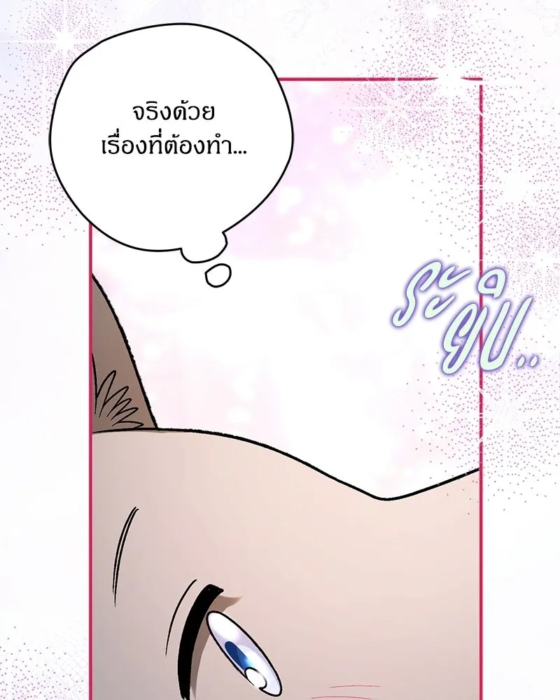 จุ๊บรัก คุณหมาป่า ตอนที่ 22 รูปที่ 107