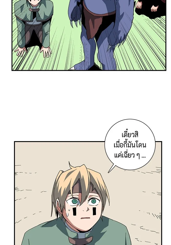 หนึ่งก้าวสู่เจ้ามาร ตอนที่ 86 เป้าหมาย (18) รูปที่ 74