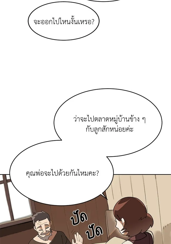 ชีวิตพลิกผันของลอร์ดผู้เกียจคร้าน ตอนที่ 1 บันทึกของชาวบ้านคนหนึ่ง รูปที่ 59