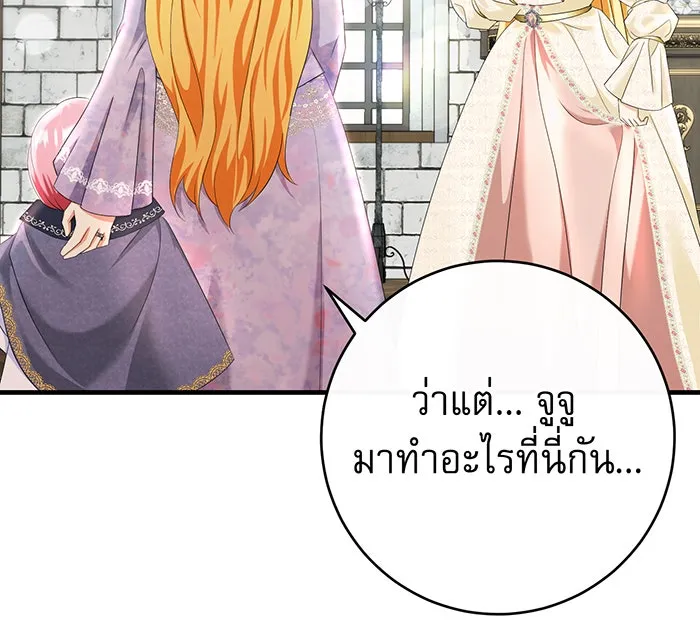 นางร้ายที่ไหนจะมีคุณธรรม ตอนที่ 85 รูปที่ 47