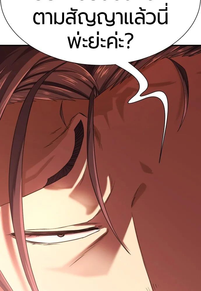 ยอดสถาปนิกผู้พิทักษ์อาณาจักร ตอนที่ 153 รูปที่ 49