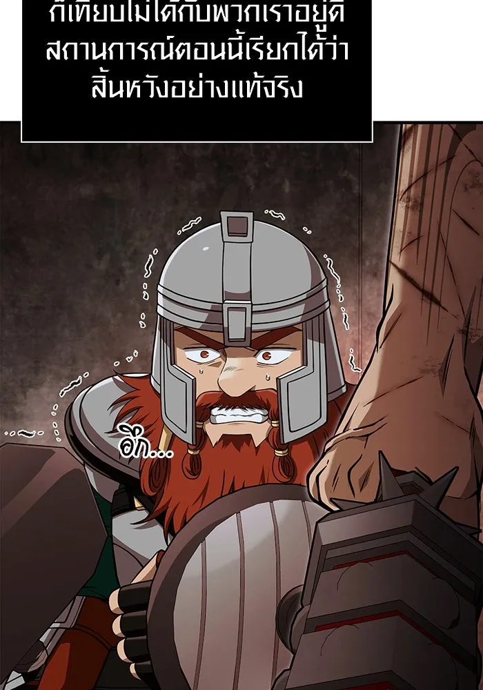 เอาชีวิตรอดในเกมฉบับคนเถื่อน ตอนที่ 94 วิญญาณอ่อนแรง รูปที่ 205