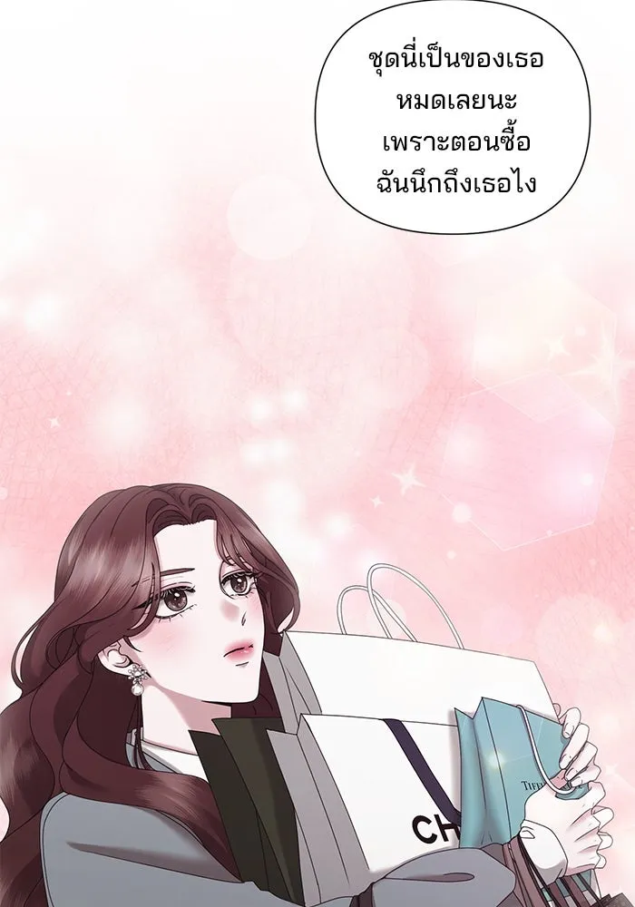 สามีที่ไม่ได้ขอ ตอนที่ 33 รูปที่ 103