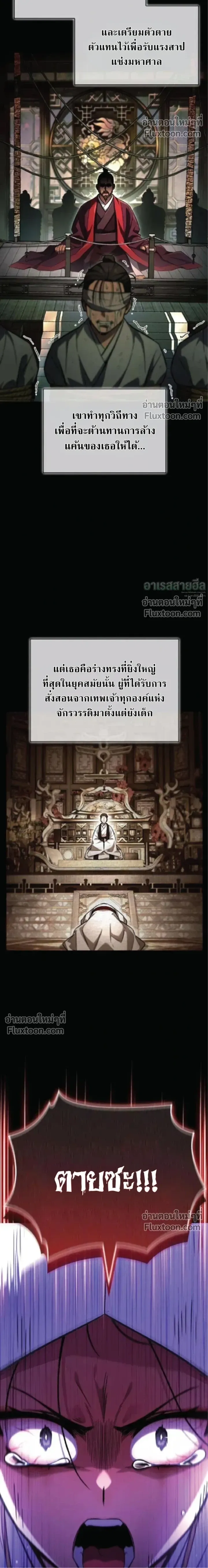 A Wimp_s Strategy Guide to Conquer the Tower กลย_ทธ_พ_ช_ตหอคอยฉบ_บคนกาก ตอนที่ ตอนที่ 20 รูปที่ 12