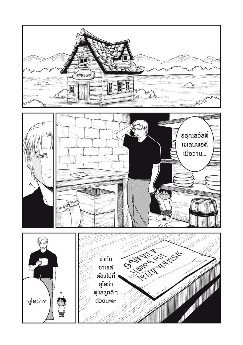 Manga-lc-com อ่านมังงะ อ่านการ์ตูน ออนไลน์ ฟรี Isekai Henkyo Meshi ตอนที่ 1 2 3 4 5 6 7 8 9 10 11 12 13 14 ฟรี ไม่มีโฆษณา Manga-lc - อ่าน มังงะ อ่าน การ์ตูน ออนไลน์ อ่านมังงะ ฟรี