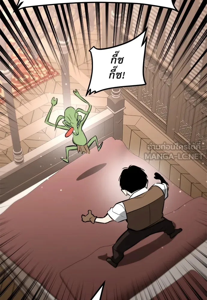 ก็อบลินเลเวล 999 ตอนที่ 3 รูปที่ 138