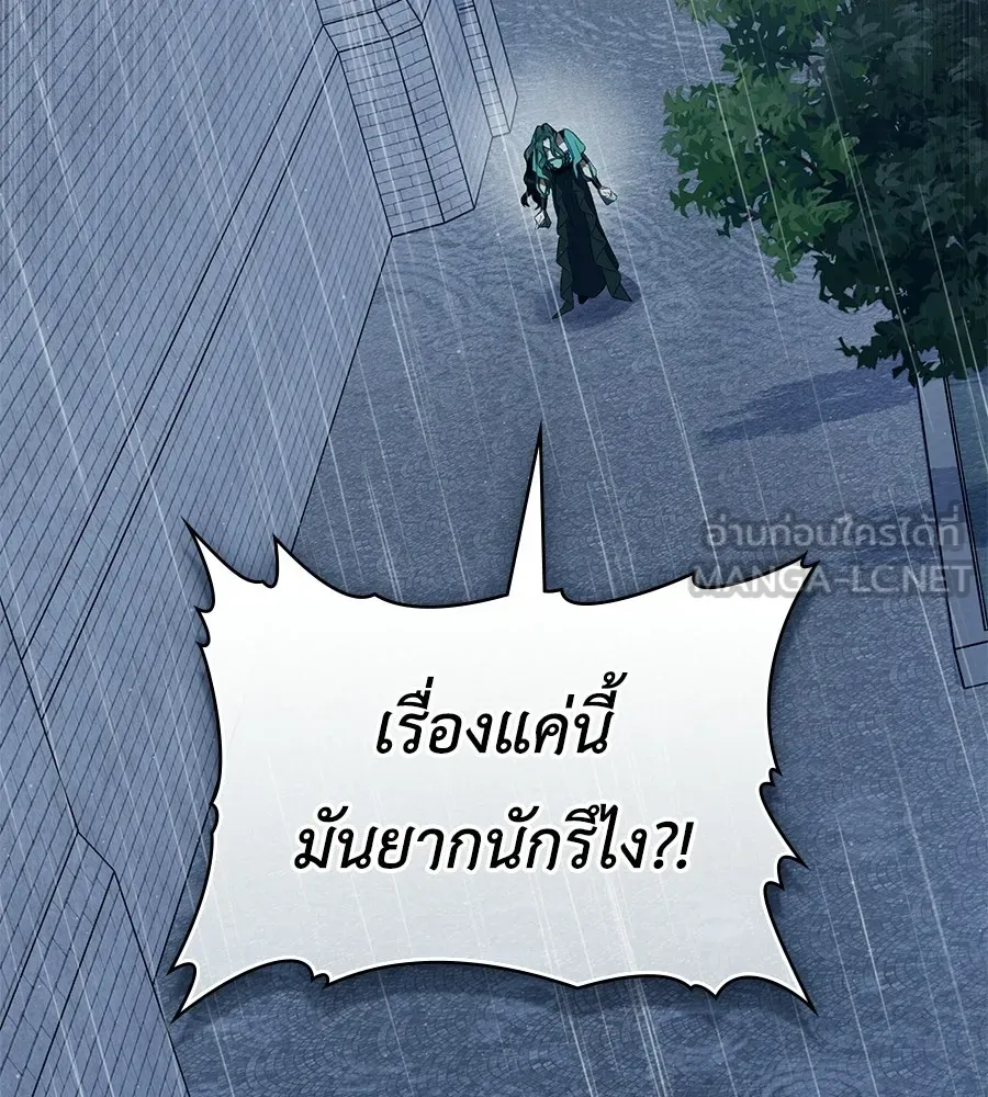 เล่ห์รักชนชั้นสูง ตอนที่ 86 รูปที่ 57