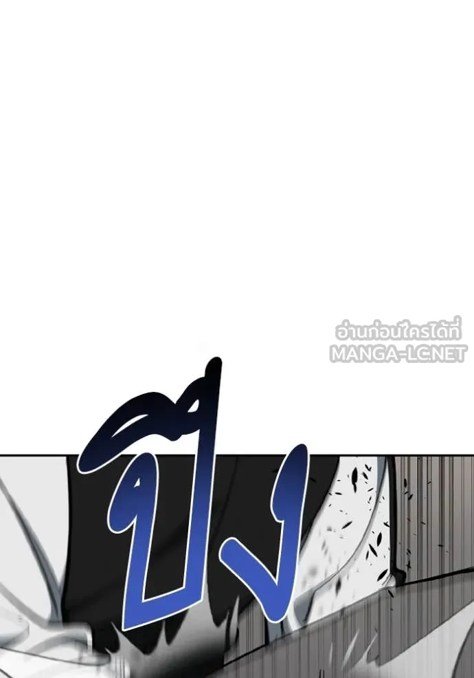 ราชาแห่งอ็อกทากอน ตอนที่ 187 รูปที่ 86