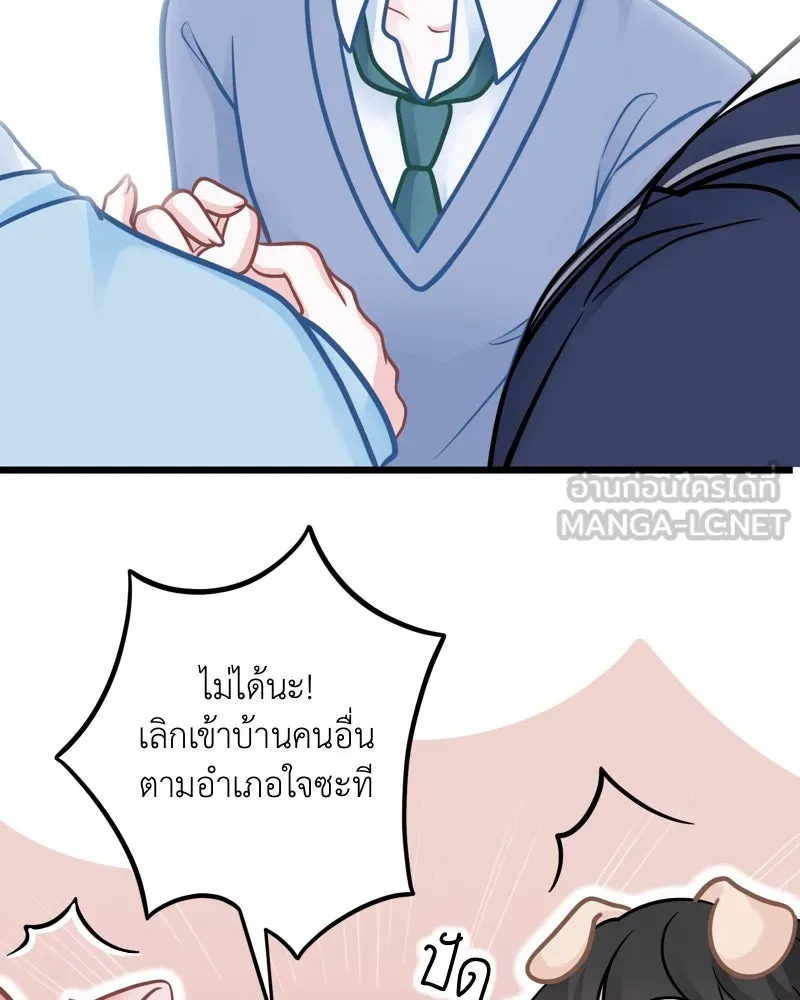 ฤดูฝนของฉันกับนาย ตอนที่ 8 นายเป็นอะไรไป รูปที่ 15