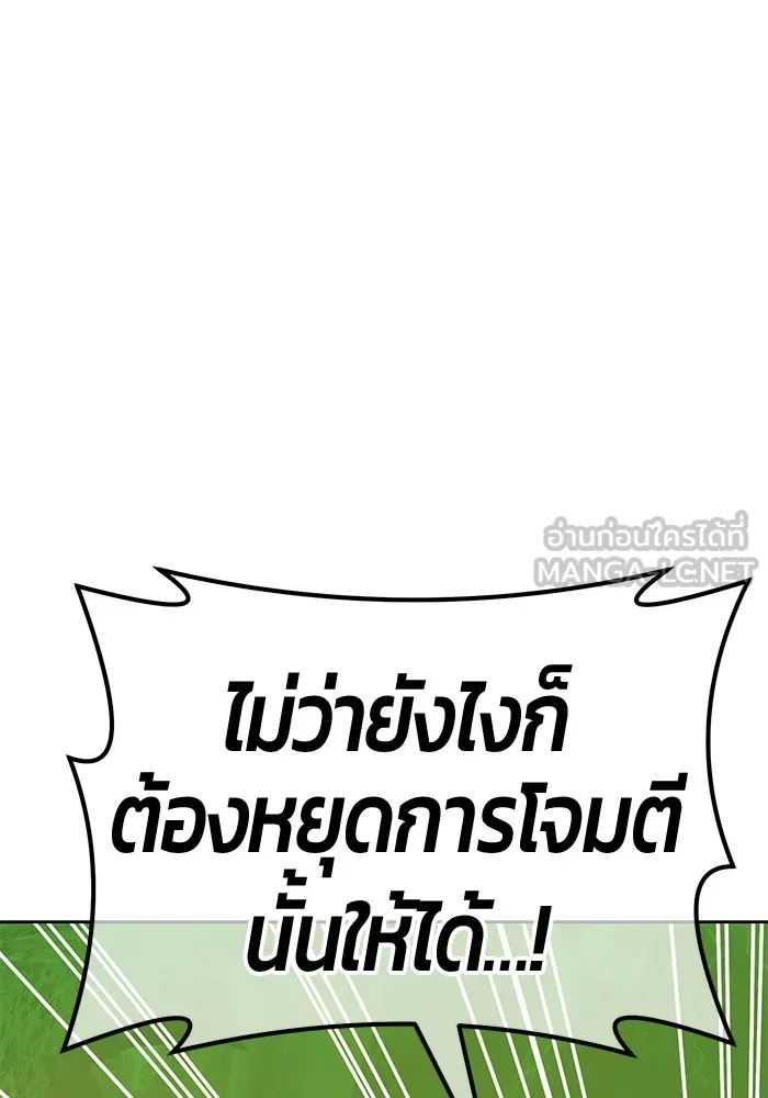 +99 ท่อนไม้พร้อมบวก ตอนที่ 81 รูปที่ 354