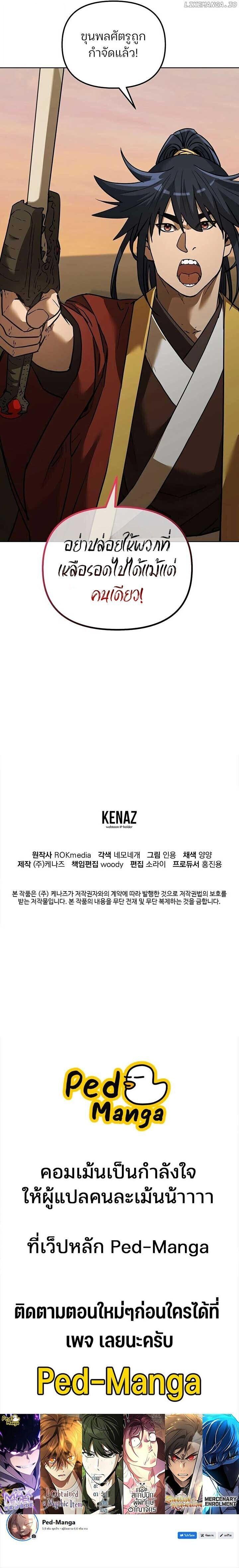 Manga-lc-com อ่านมังงะ อ่านการ์ตูน ออนไลน์ ฟรี The Reborn Ranker Chronicles ตอนที่ 1 2 3 4 5 6 7 8 9 10 11 12 13 14 ฟรี ไม่มีโฆษณา Manga-lc - อ่าน มังงะ อ่าน การ์ตูน ออนไลน์ อ่านมังงะ ฟรี