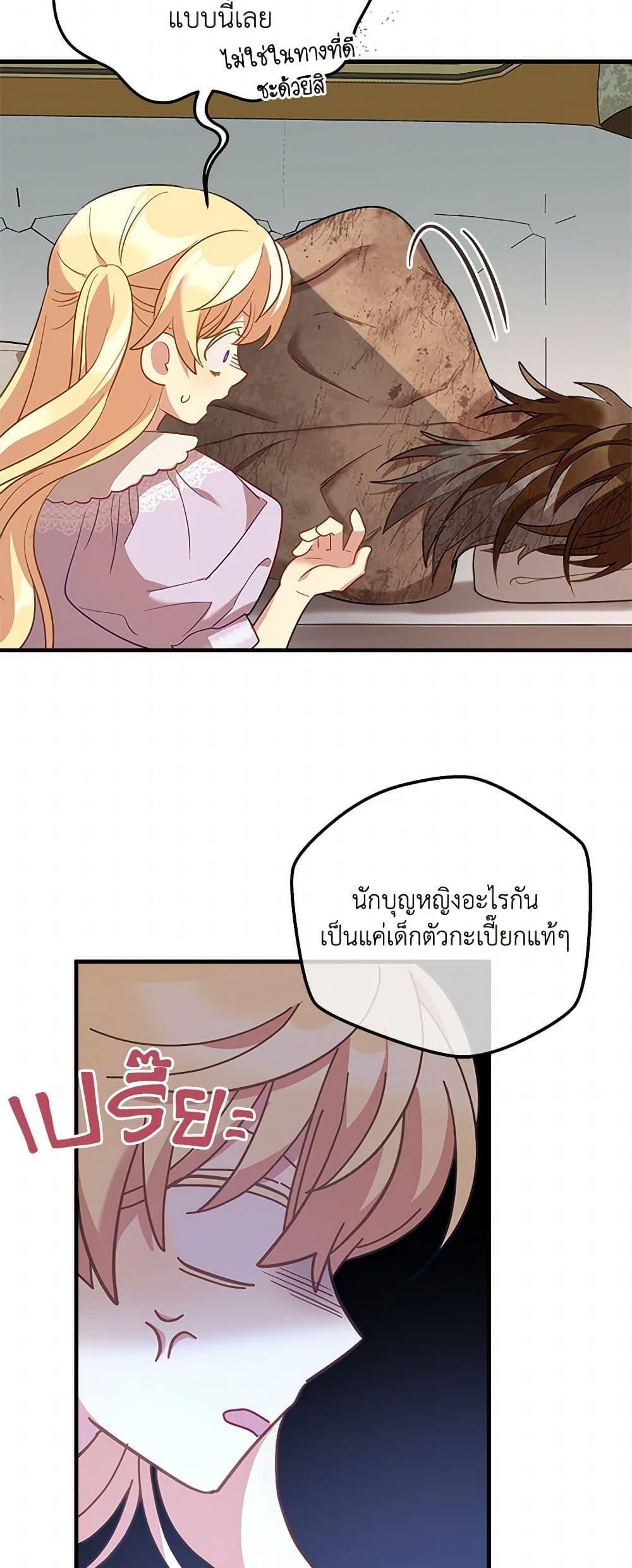 Manga-lc-com อ่านมังงะ อ่านการ์ตูน ออนไลน์ ฟรี The Baby Saint Wants to Destroy the World! ตอนที่ 1 2 3 4 5 6 7 8 9 10 11 12 13 14 ฟรี ไม่มีโฆษณา Manga-lc - อ่าน มังงะ อ่าน การ์ตูน ออนไลน์ อ่านมังงะ ฟรี