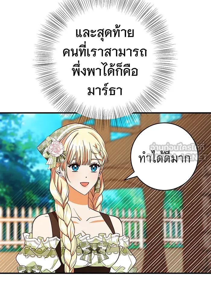 นางร้ายที่ไหนจะมีคุณธรรม ตอนที่ 43 รูปที่ 75