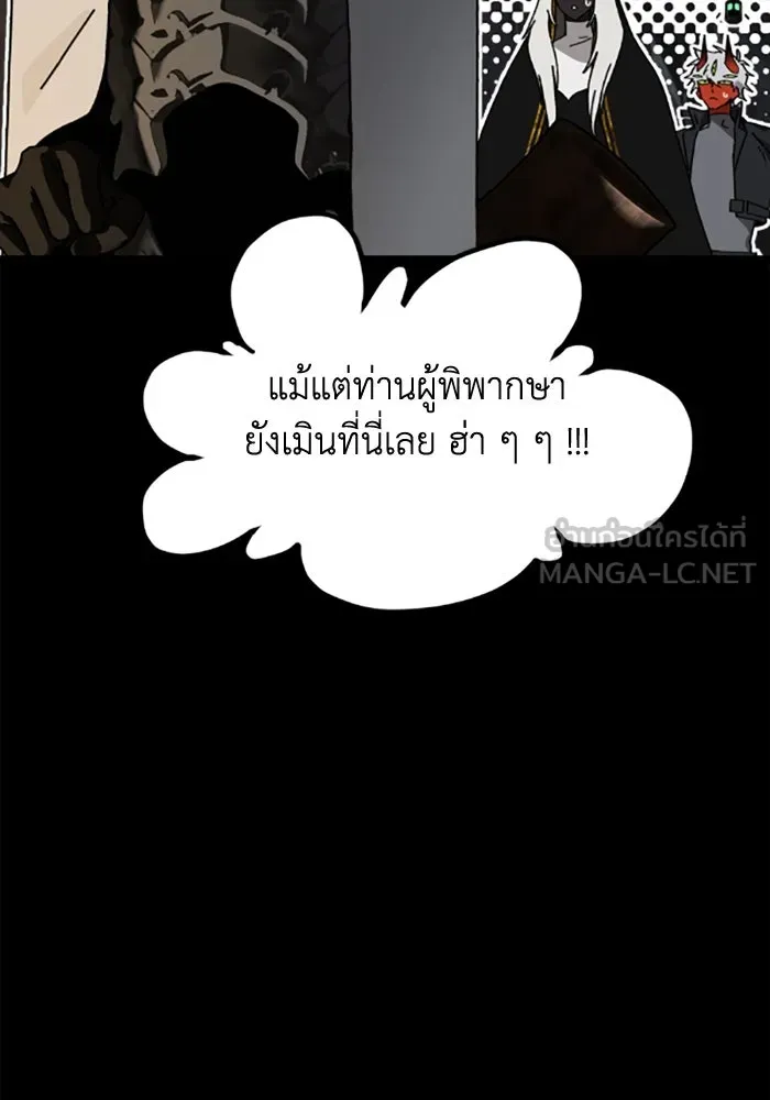 มัมหมีจ๋าหนูมาแบ๊ว ตอนที่ 26 รูปที่ 90