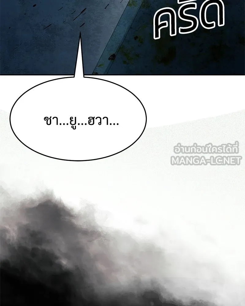 แบคXX ตอนที่ 179 รูปที่ 222