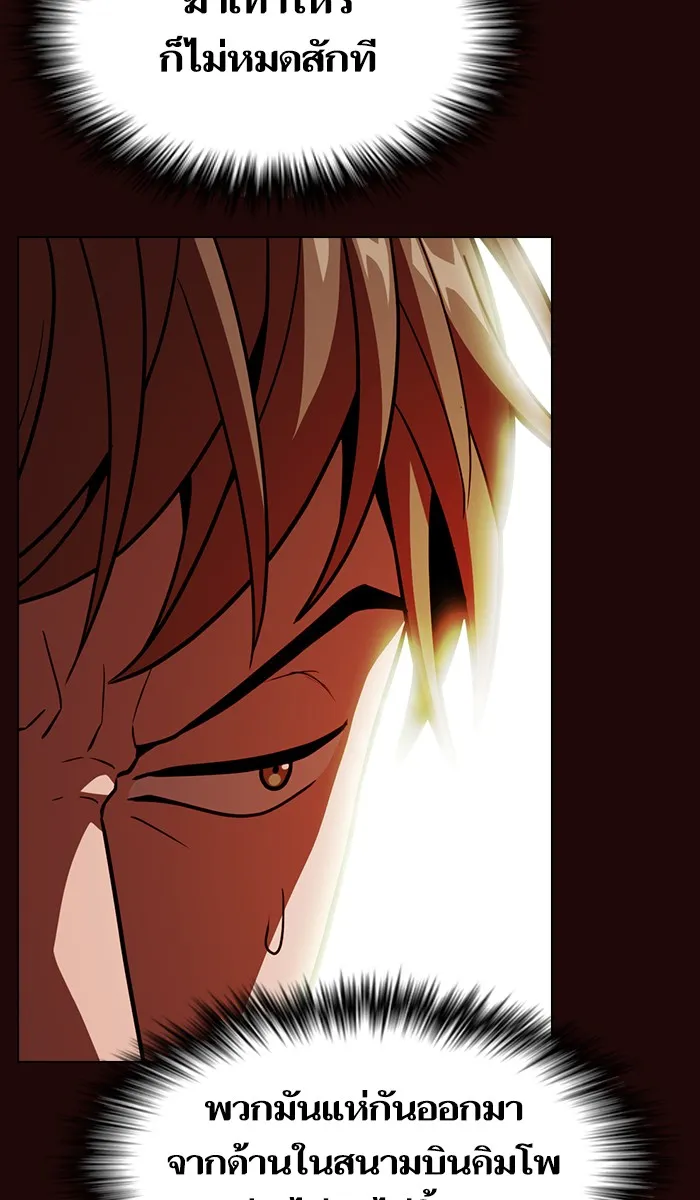 ผู้เล่นขั้นเทพแห่งหอคอยฝึกสอน ตอนที่ 20 รูปที่ 50