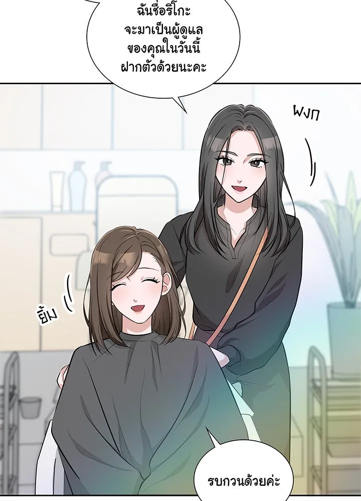 เพลิงแค้นผลาญใจ ตอนที่ 10 รูปที่ 8