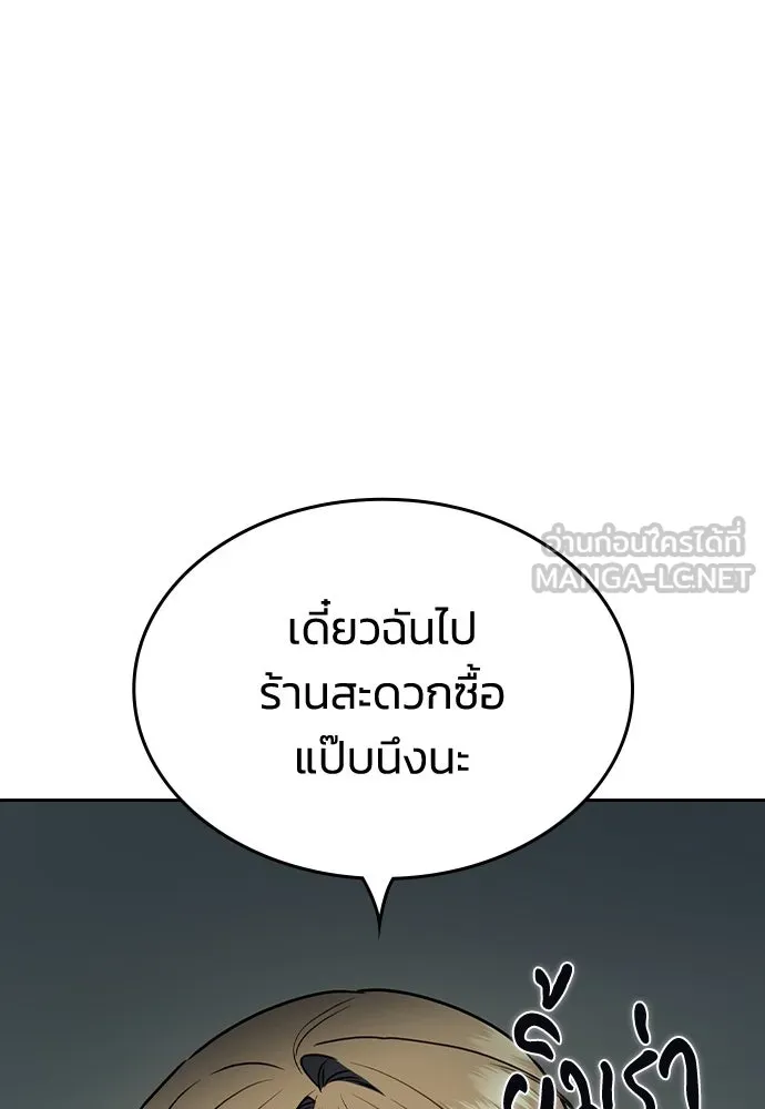 รักแล้วห้ามเลิก ตอนที่ 4 รูปที่ 87