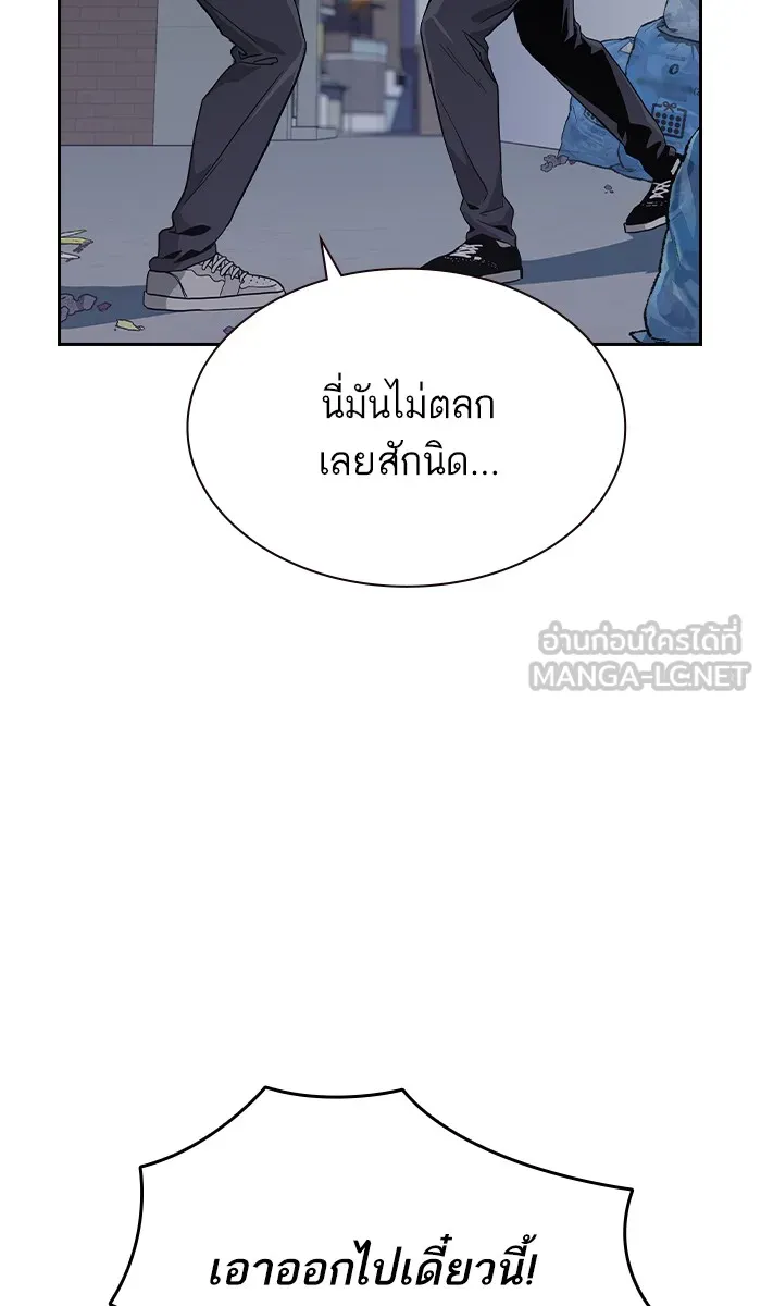 เหยื่ออย่างผมต้องรอด ตอนที่ 4 รูปที่ 99