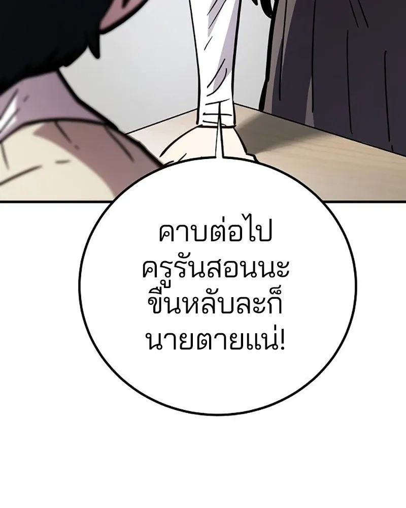 Player ตอนที่ 223 รูปที่ 76