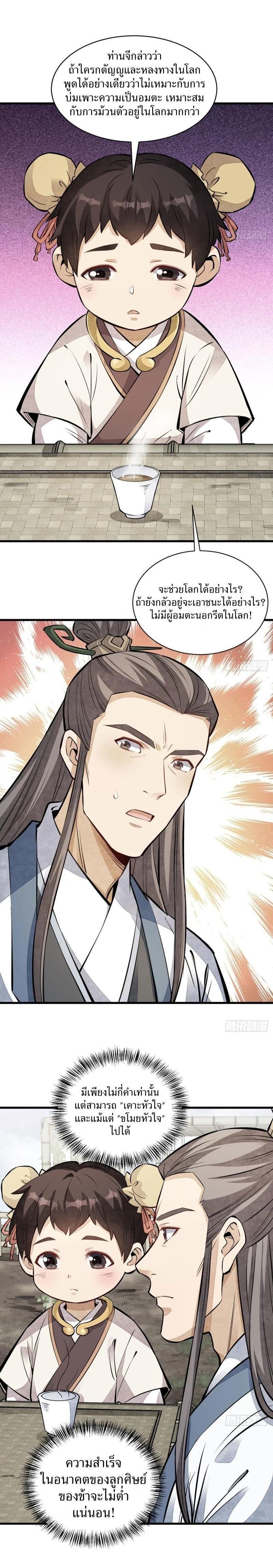 Manga-lc-com อ่านมังงะ อ่านการ์ตูน ออนไลน์ ฟรี Lan Ke Qi Yuan ตอนที่ 1 2 3 4 5 6 7 8 9 10 11 12 13 14 ฟรี ไม่มีโฆษณา Manga-lc - อ่าน มังงะ อ่าน การ์ตูน ออนไลน์ อ่านมังงะ ฟรี