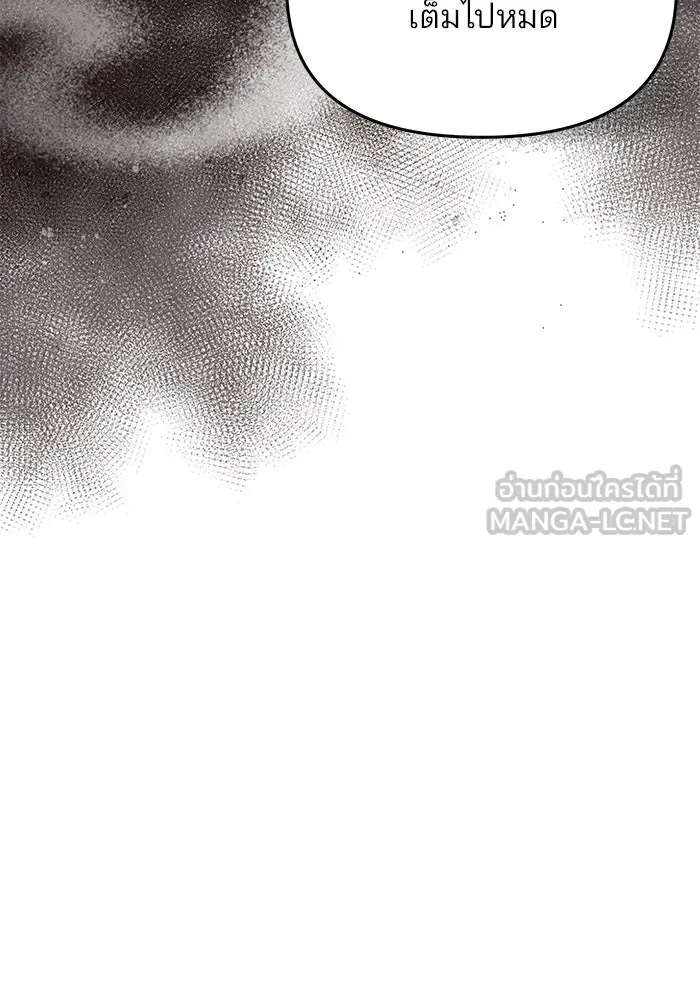 เกมรักจับสามี ตอนที่ 26 รูปที่ 21