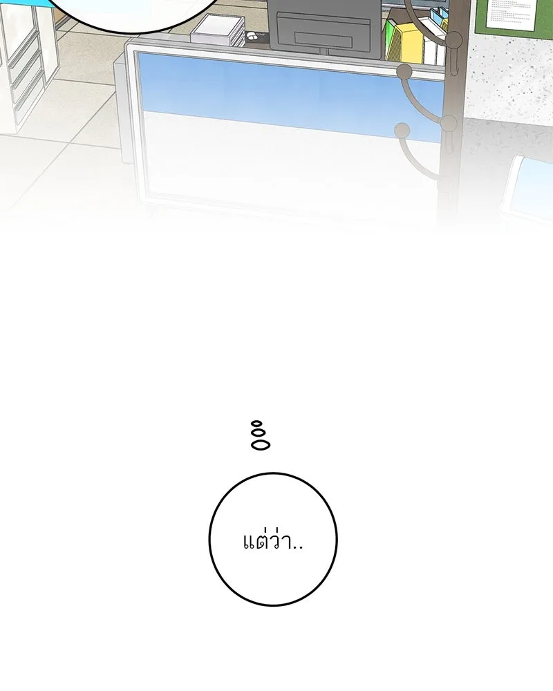 ตำนานเทพธิดาตกสวรรค์ ตอนที่ 69 รูปที่ 94