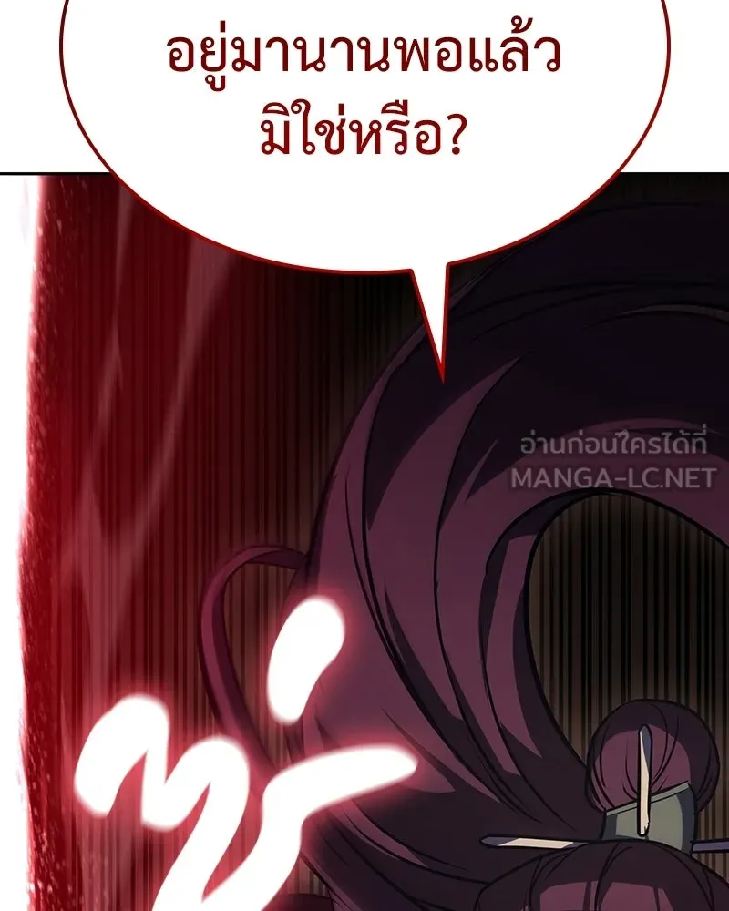 เกิดอีกทีเป็นว่าที่ประมุขลัทธิมาร ตอนที่ 136 รูปที่ 186