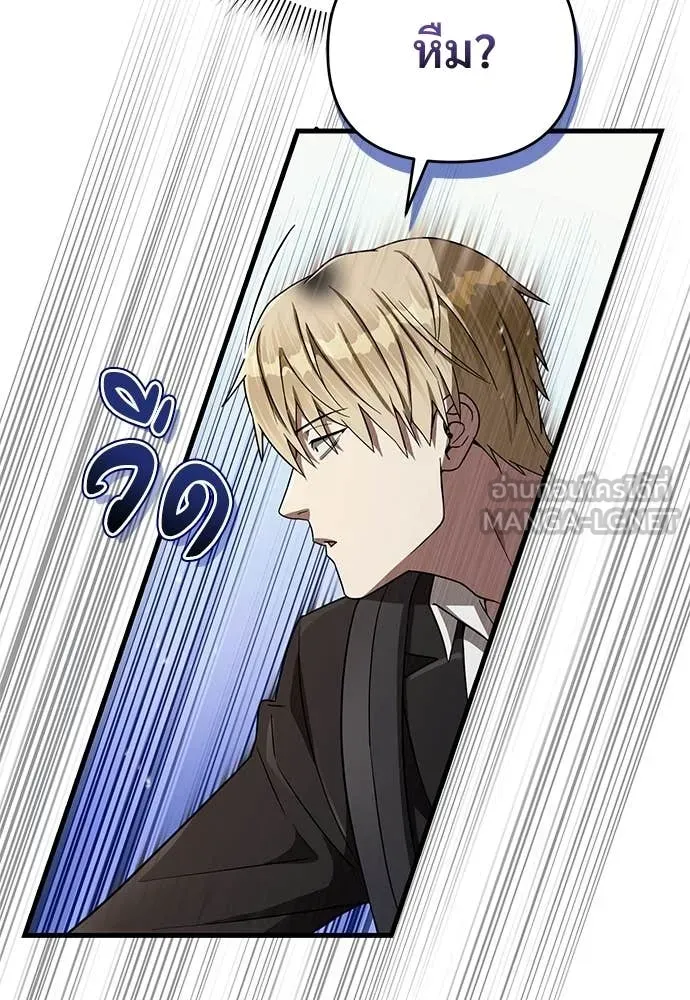 เชื่อเถอะ ฉันเป็นฮัน ตอนที่ 71 รูปที่ 87