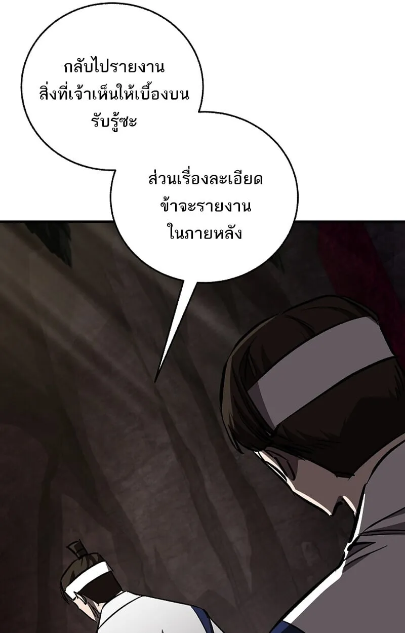 Childhood Friend of the Zenith สหายว_ยเยาว_ของข_าแข_งแกร_งท_ส_ดในใต_หล_า ตอนที่ ตอนที่ 67 รูปที่ 113