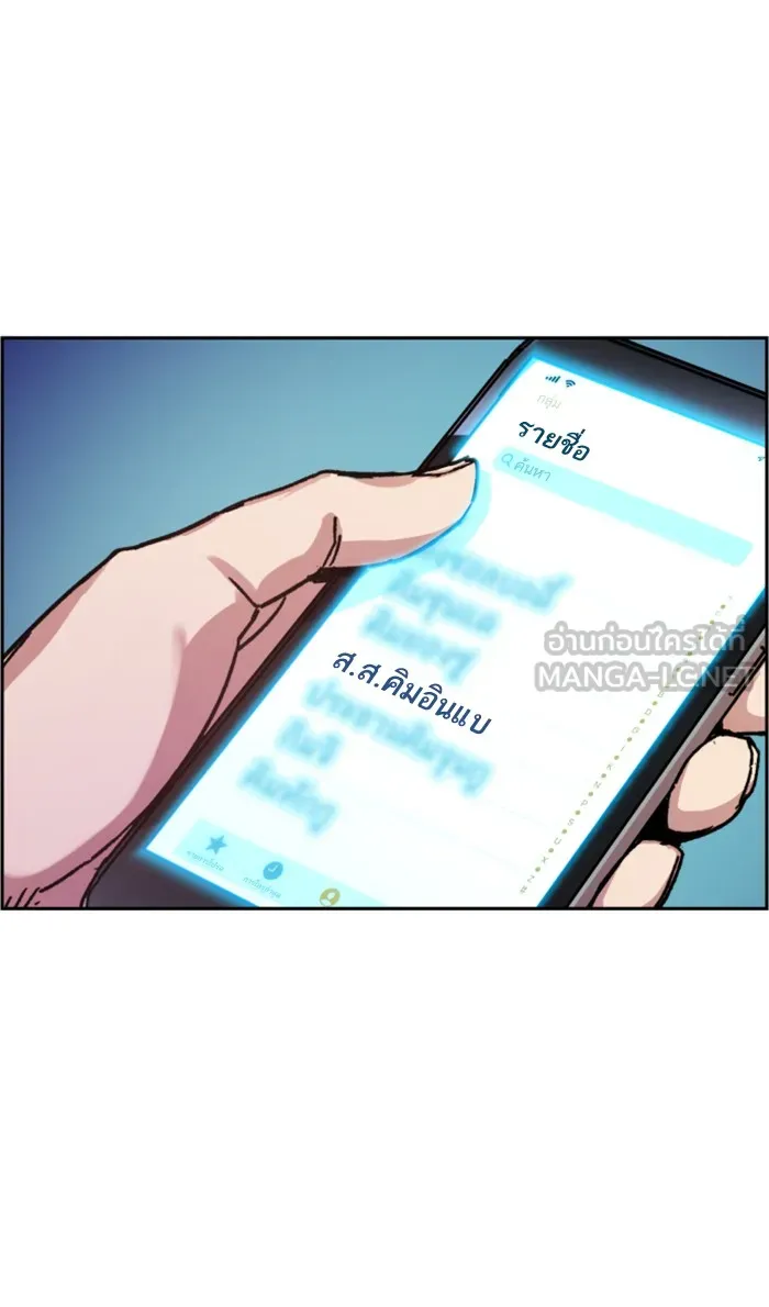 พี่ชายสายบอดี้การ์ด ตอนที่ 108 รูปที่ 24