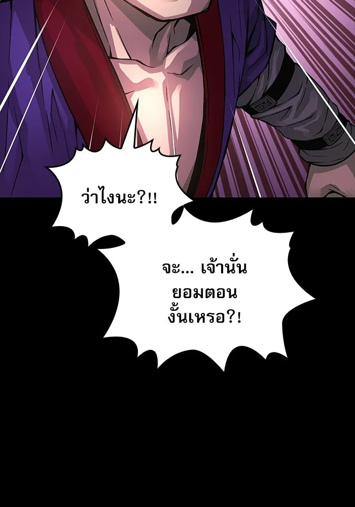 ลับลางลวง ตอนที่ 88 ศิษย์นอก รูปที่ 91