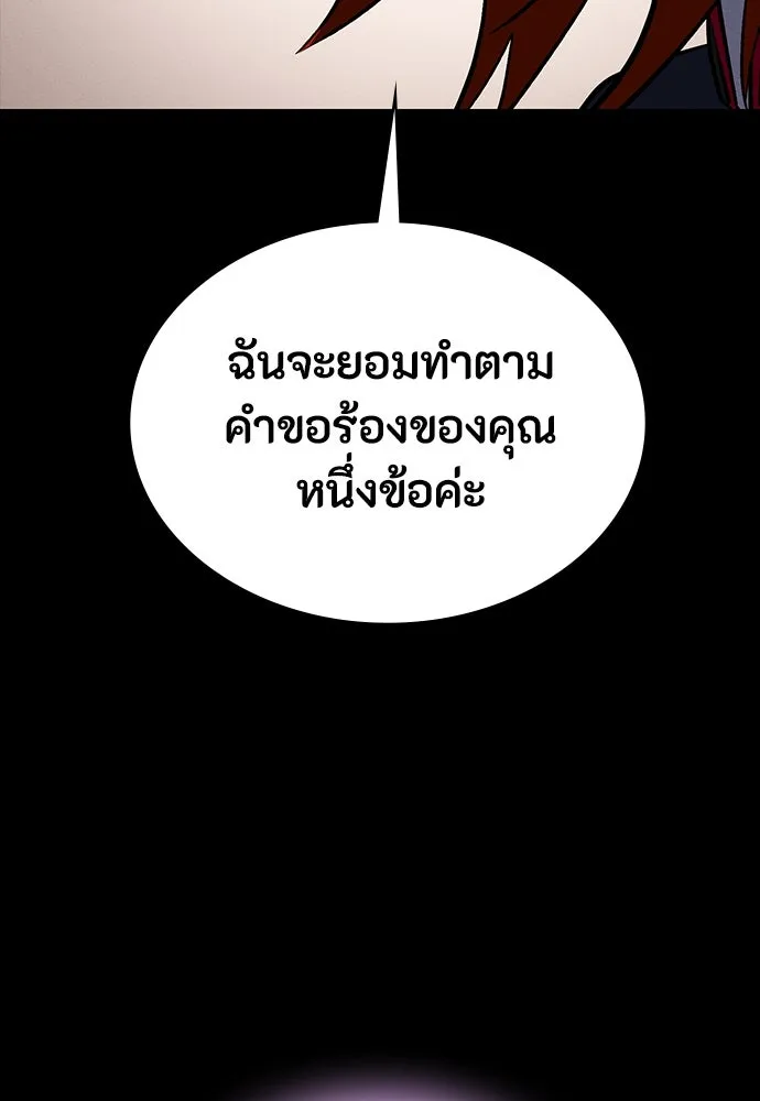 มือสังหารพันธุ์อมตะ ตอนที่ 54 รูปที่ 149