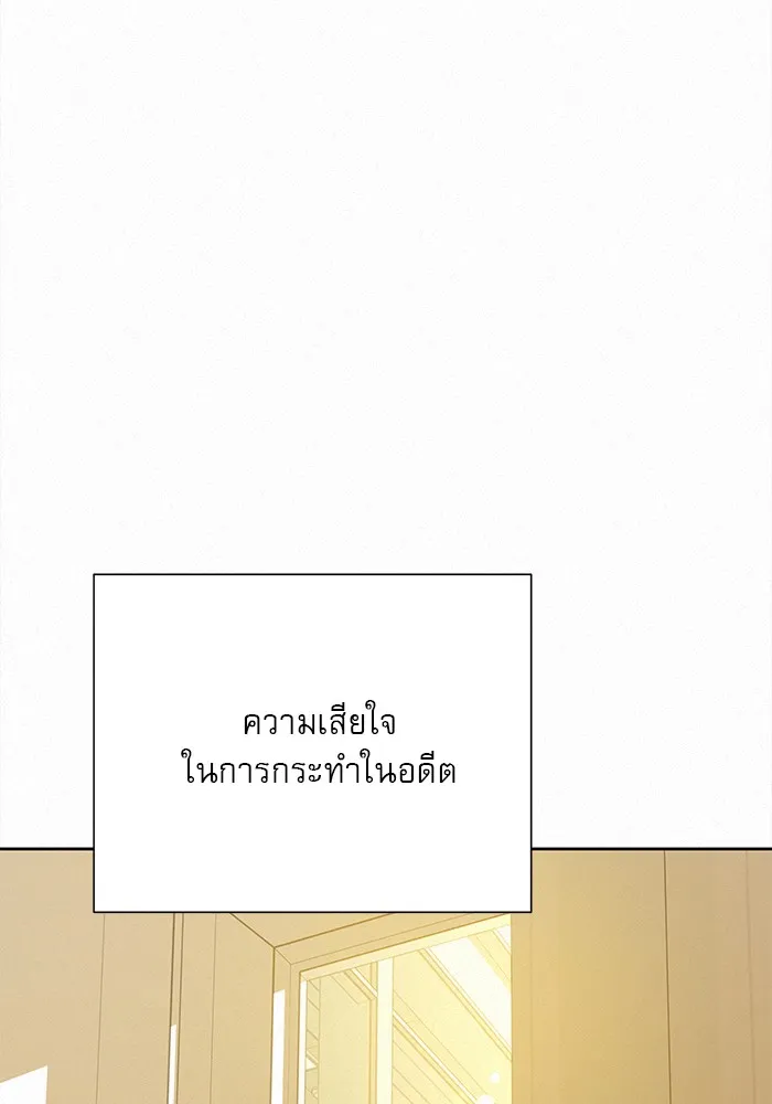ปฏิบัติการรักวุ่นหัวใจ ตอนที่ 101 รูปที่ 178