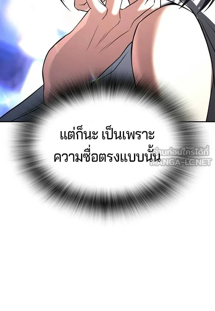 คูเซรา ตอนที่ 61 รูปที่ 247