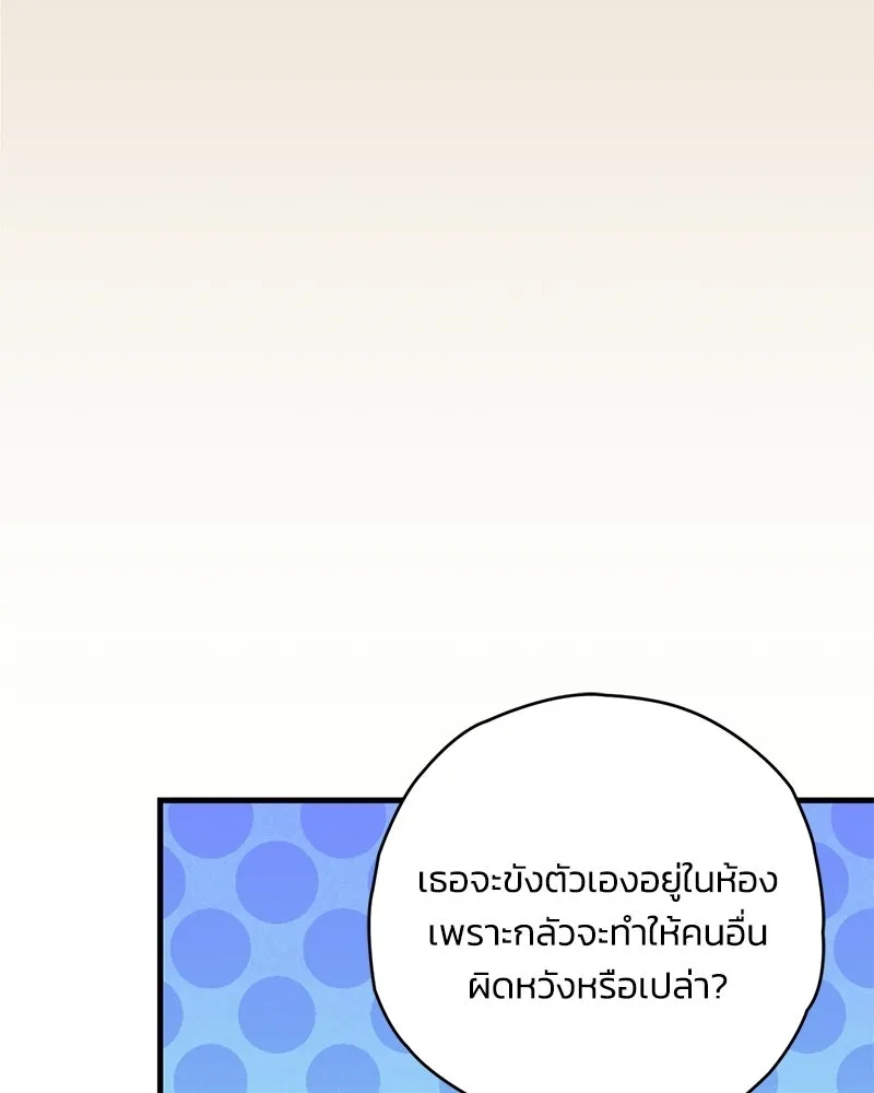 จุ๊บรัก คุณหมาป่า ตอนที่ 5 รูปที่ 17