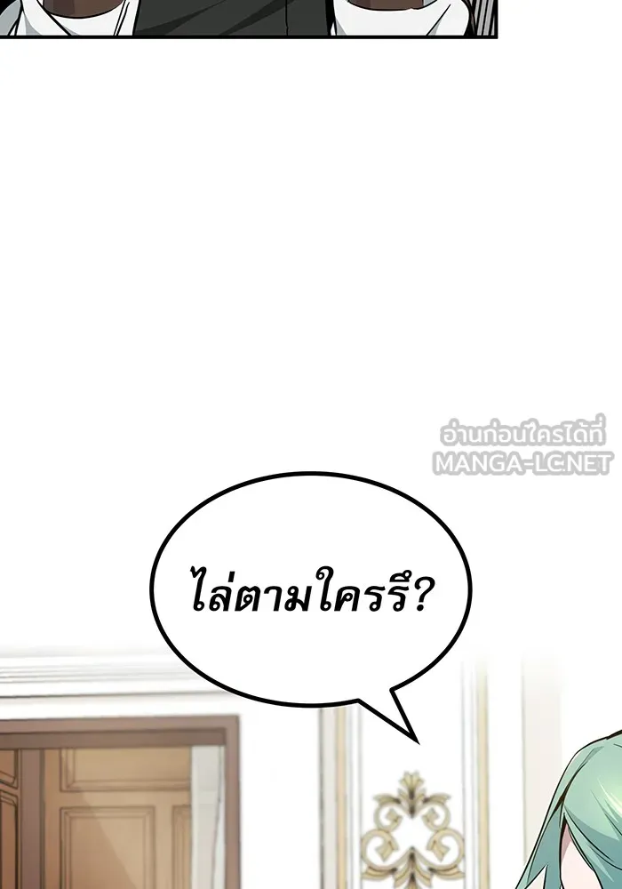 จอมเวทเกิดใหม่ในรอบ 66666 ปี ตอนที่ 16 รูปที่ 81