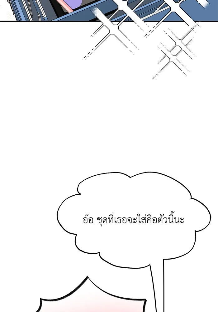 รักน้ำ รักปลา รักเธอนะ ตอนที่ 19 ปลาเก็บตัว รูปที่ 92