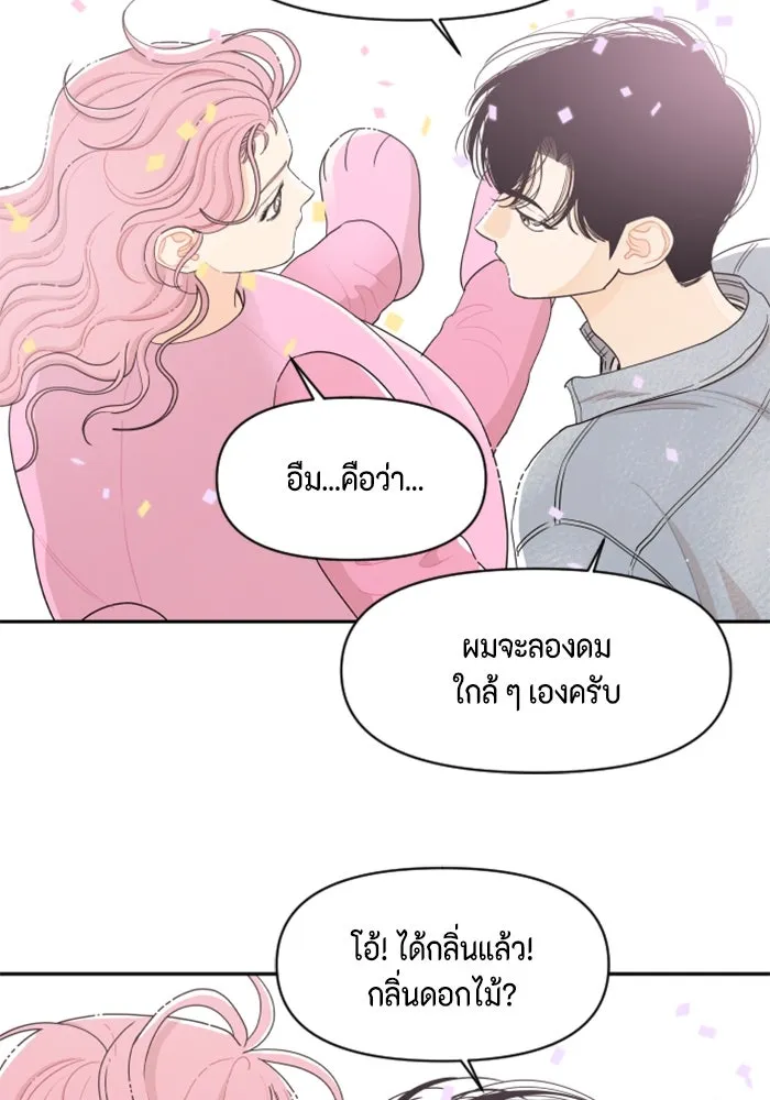 จริง ๆ แล้ว โอบารัมน่ะ… ตอนที่ 27 รูปที่ 31