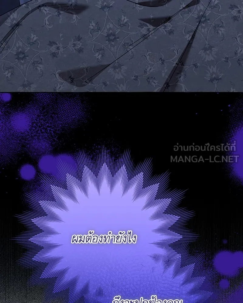 นึกว่าเป็นอิเซไคธรรมดา ตอนที่ 63 รูปที่ 87