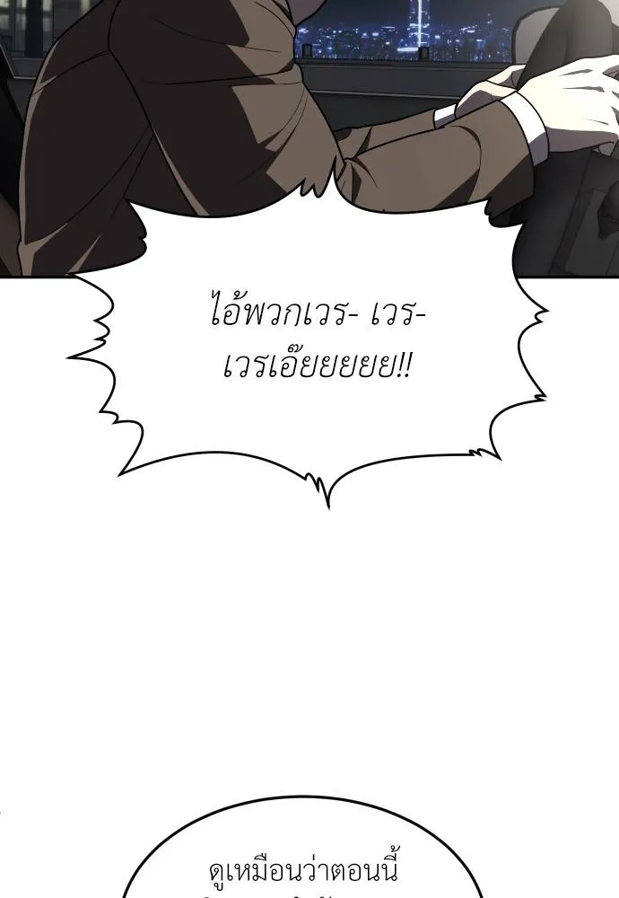 สนามเด็กล่า ตอนที่ 37 รูปที่ 47