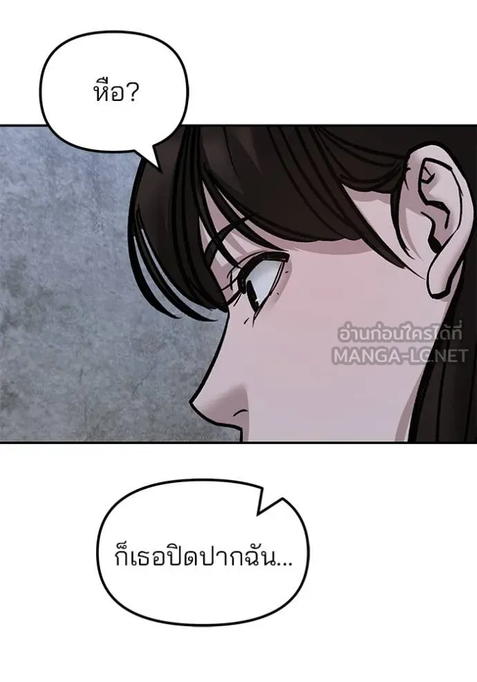 เลวฟาดเลว ตอนที่ 145 รูปที่ 97